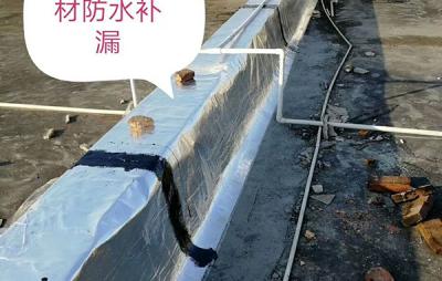 伸縮縫建材防水補漏